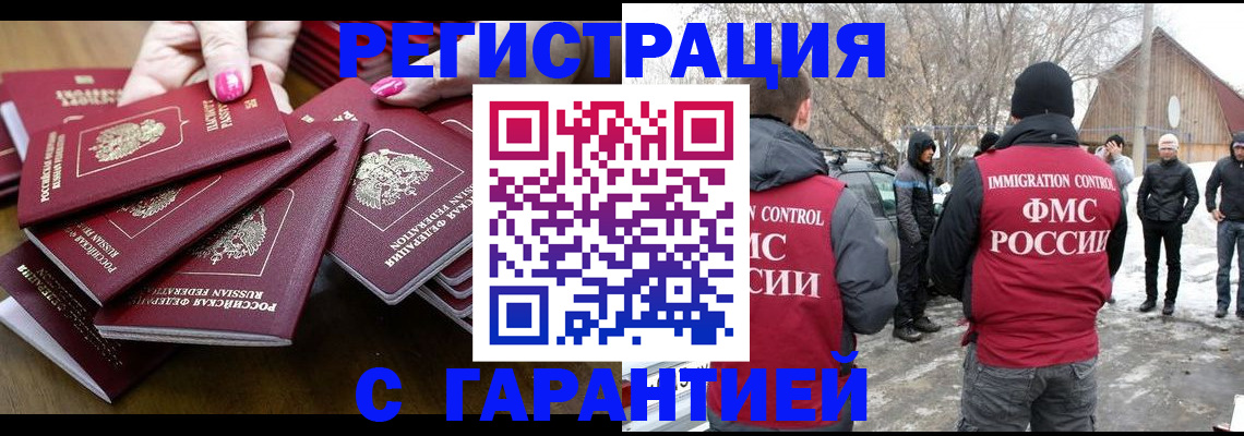 купить прописку в Изобильном